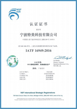 IATF 16949:2016 certificate