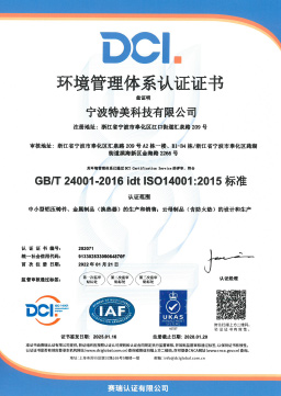 Environmental Management System certificate